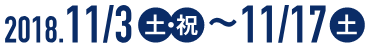 ガラポン抽選会