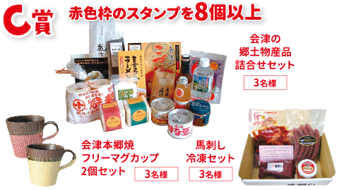 D賞