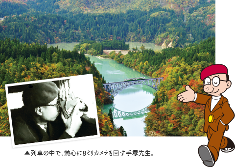 手塚治虫と会津/列車の中で、熱心に8ミリカメラを回す手塚先生