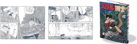 『スリル博士』第4話「博士のノイローゼ」