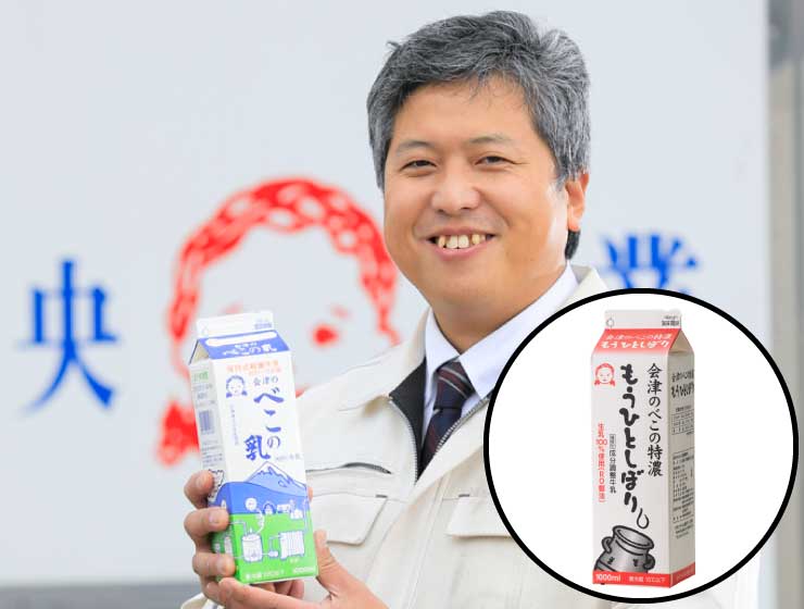 会津のべこの乳 特濃