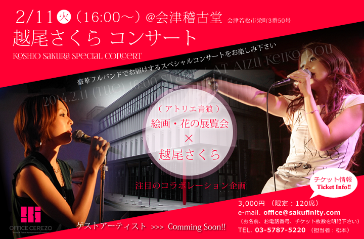 20140211_koshio