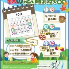 奥会津 ただみの森キャンプ場【秋の感謝祭】